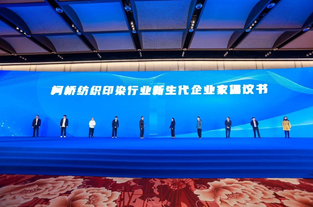九游娱乐：乘改革之势开锦绣新篇2024中国纺织大会在柯桥召开！(图9)