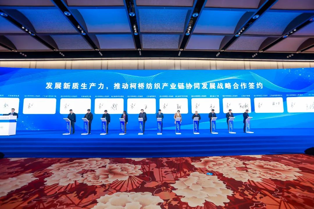 九游娱乐：乘改革之势开锦绣新篇2024中国纺织大会在柯桥召开！(图16)