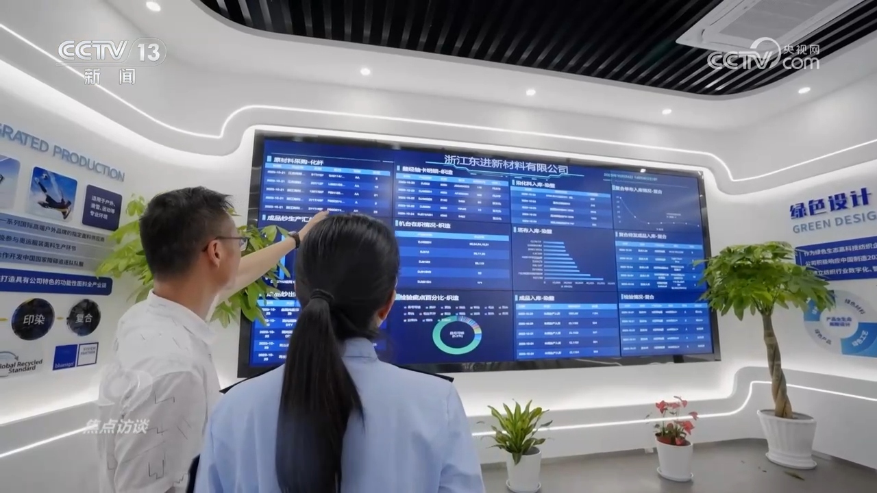 九游娱乐平台：焦点访谈：深改开新局“碳”寻绿色发展足迹(图1)