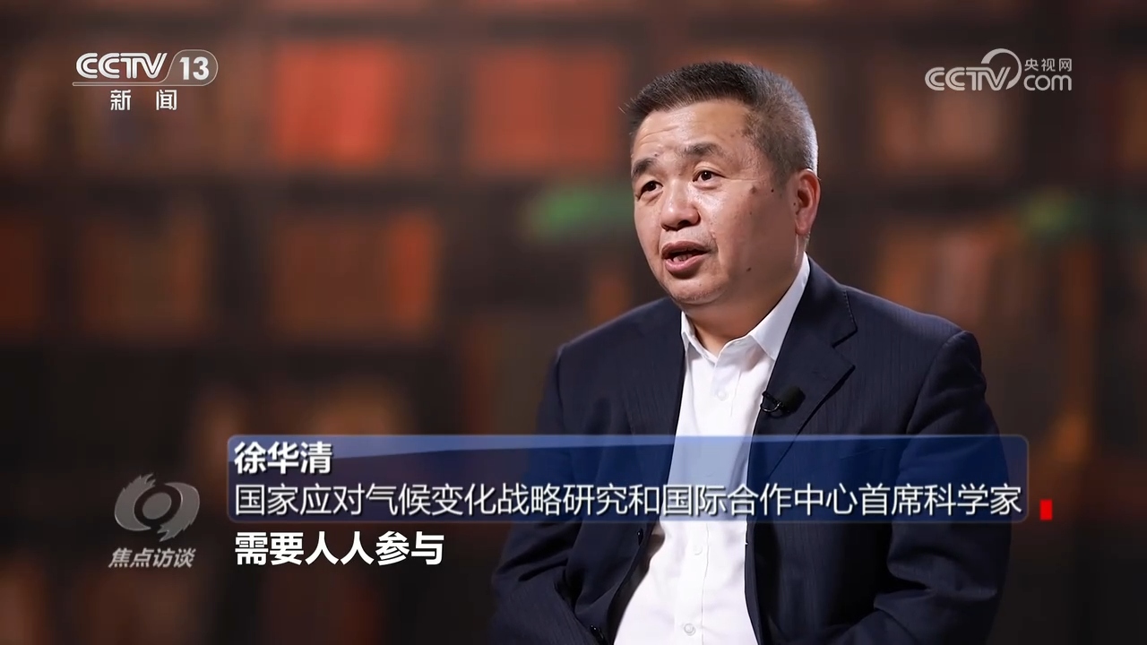 九游娱乐平台：焦点访谈：深改开新局“碳”寻绿色发展足迹(图9)