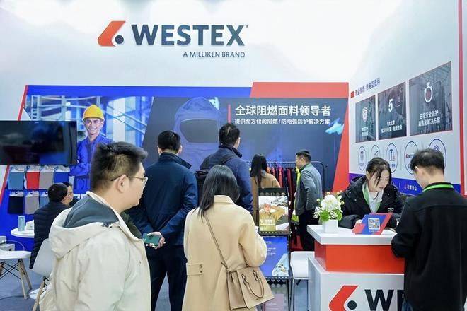 九游娱乐网站：美利肯携Westex亮相上海国际电力设备展安全与舒适并行(图2)