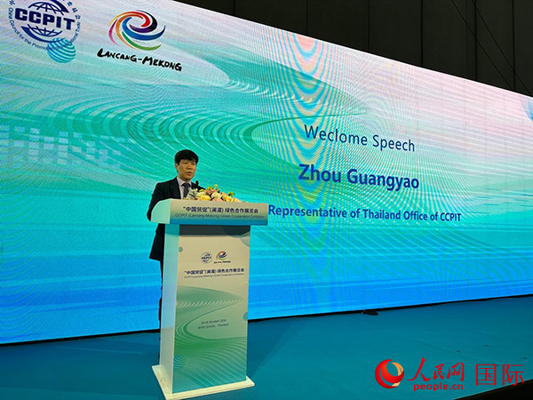 九游娱乐平台：2024“中国贸促”（澜湄）绿色合作展览会于泰国开幕(图2)