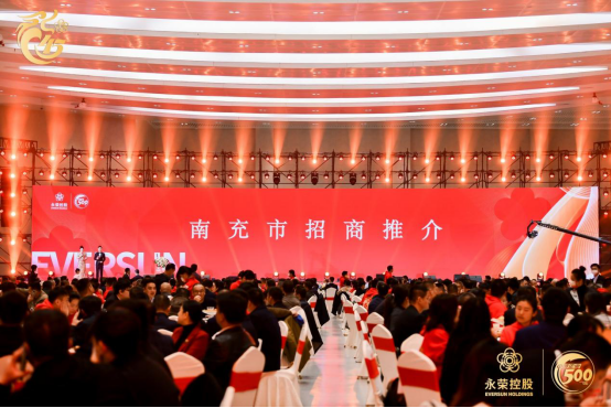 九游娱乐平台：四十五载春华秋实“为您而变”共绘永荣宏伟蓝图(图5)