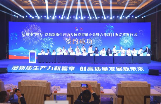 九游娱乐平台：招商2024达州去哪了(图4)