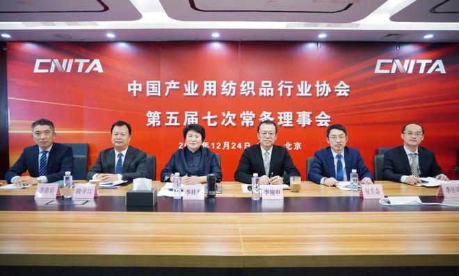 九游娱乐平台：中产协召开第五届七次常务理事会(图1)