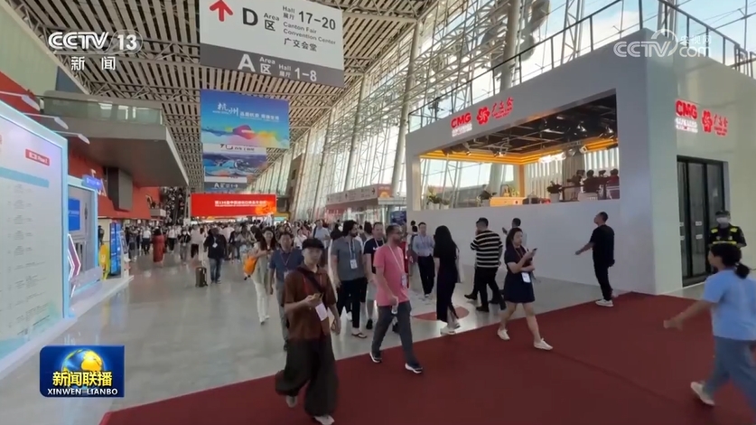 九游娱乐网站：第136届广交会第二期10月27日结束(图1)