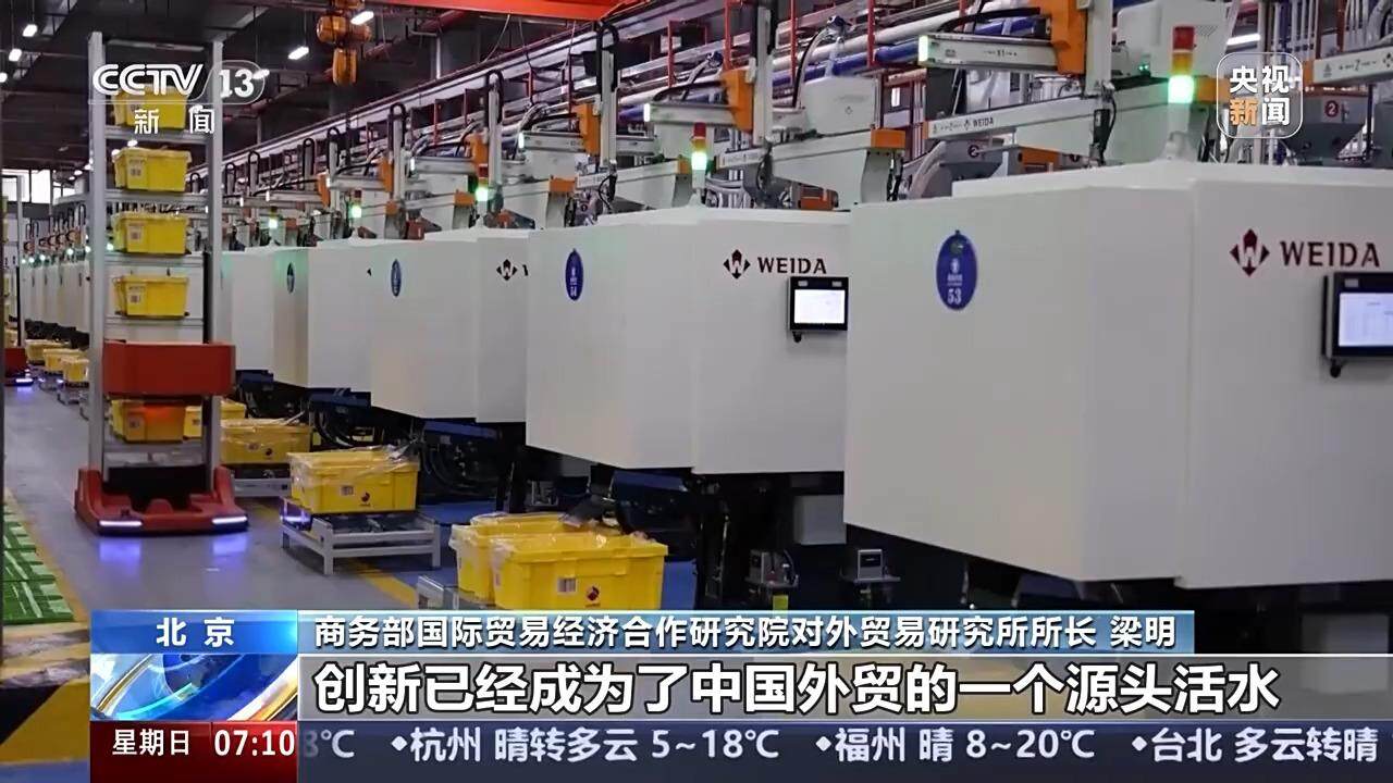 九游娱乐网站：新年新品新动能中国外贸含“新”量超高(图4)