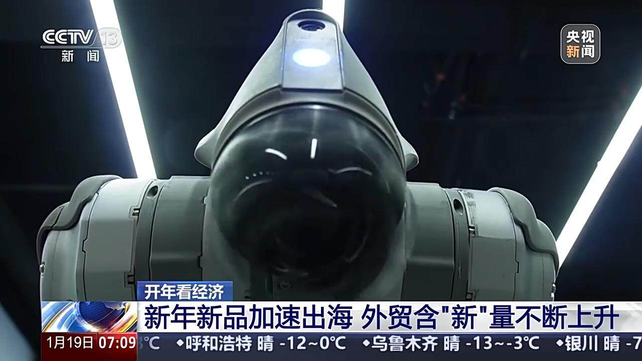 九游娱乐网站：新年新品新动能中国外贸含“新”量超高(图2)