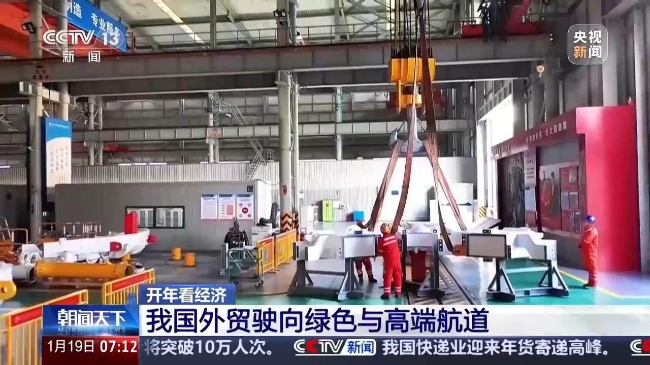 九游娱乐网站：新年新品新动能中国外贸含“新”量超高(图7)