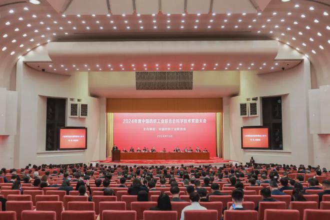 九游娱乐：2024年化纤行业十大新闻发布(图3)