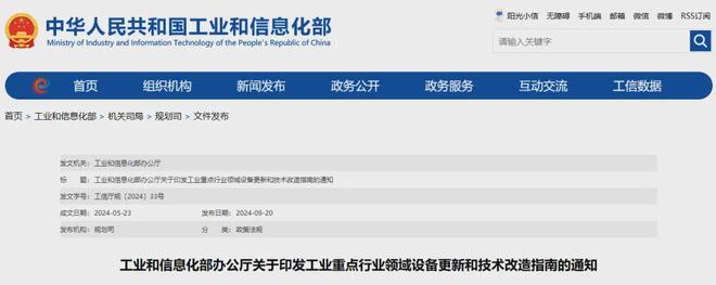 九游娱乐：2024年化纤行业十大新闻发布(图8)