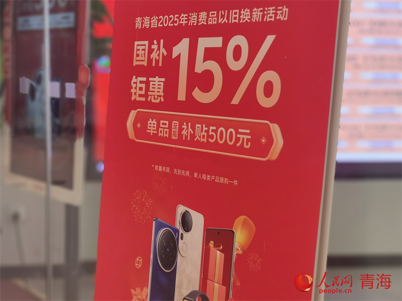 九游娱乐平台：新春走基层以旧换新热市场活力足(图2)