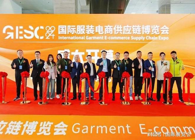 九游娱乐网站：2025杭州国际服装电商展｜服装供应链｜面辅料展｜杭州大会展中心(图2)