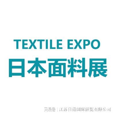 九游娱乐网站：2025日本东京国际服装面料及辅料展览会TEXTILETOKYO(图2)