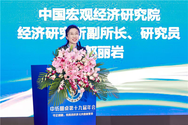 九游娱乐平台：中纺圆桌第十九届年会在北京举行(图6)