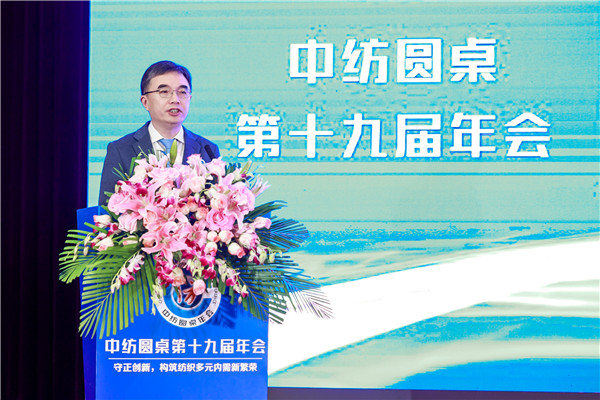 九游娱乐平台：中纺圆桌第十九届年会在北京举行(图1)