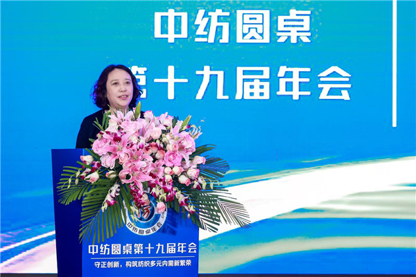 九游娱乐平台：中纺圆桌第十九届年会在北京举行(图4)