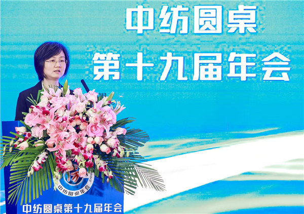 九游娱乐平台：中纺圆桌第十九届年会在北京举行(图2)