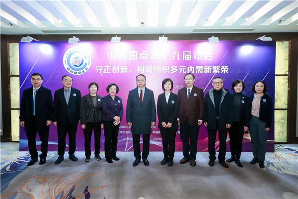 九游娱乐平台：中纺圆桌第十九届年会在北京举行(图9)