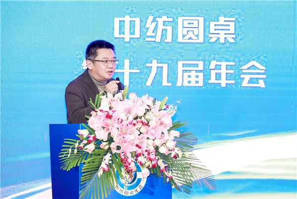 九游娱乐平台：中纺圆桌第十九届年会在北京举行(图8)