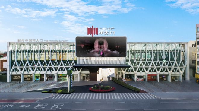 九游娱乐网站：会员风采广州中大门执行总经理杨志雄：数智化引领赋能时尚产业蝶变升级(图2)