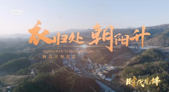 九游娱乐平台：匠心精神之时代先锋·年度优秀展播节目《衣归处朝阳升(图2)