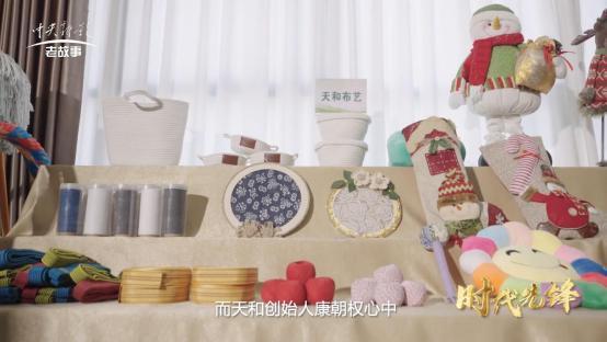 九游娱乐平台：匠心精神之时代先锋·年度优秀展播节目《衣归处朝阳升(图6)