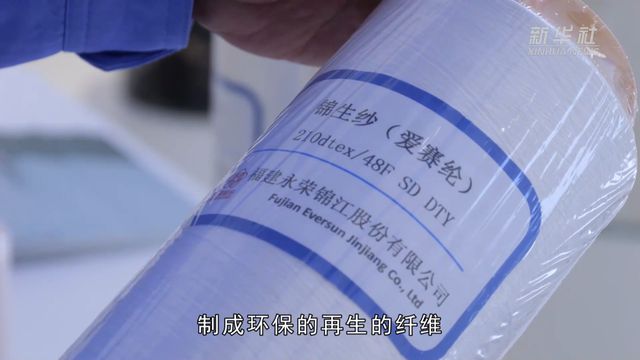 九游娱乐平台：走进企业看信心丨纺织车间里感受民营经济创新脉动(图3)