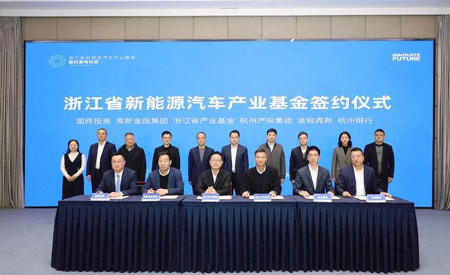 九游娱乐：70亿！浙江要投出新能源汽车“六小龙”(图1)