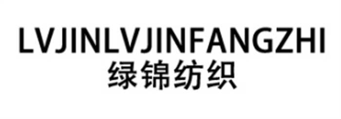 九游娱乐平台：优可丝与莱赛尔双品牌荣登“2024年度十大类纺织创新产品”榜单！(图10)