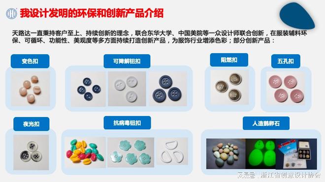 九游娱乐平台：2024年度创意设计师｜俞善锋：创意驱动产业变革的设计先锋(图3)