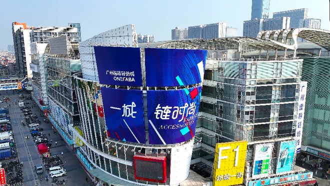 九游娱乐：行业观察持续创新中大纺织商圈的高质量跃迁之路(图2)