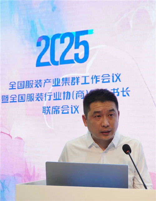 九游娱乐平台：全国服装产业集群工作会议暨全国服装行业协（商）会秘书长联席会议成功召开(图3)