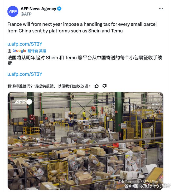 九游娱乐平台：关键时刻希音高管再乱放炮：我们不认为希音是一家中国公司！(图2)