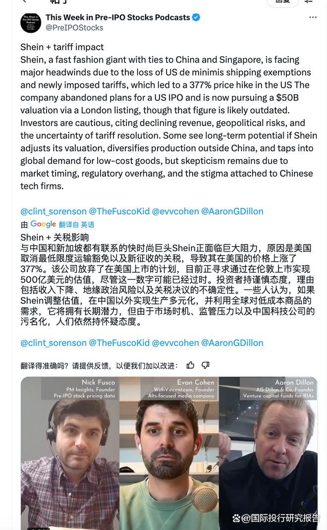 九游娱乐平台：关键时刻希音高管再乱放炮：我们不认为希音是一家中国公司！(图3)