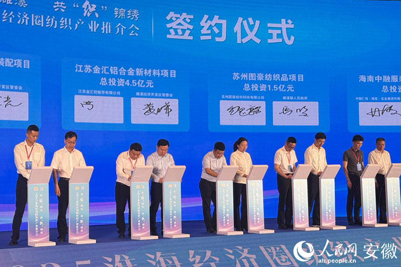 九游娱乐：安徽濉溪：“织”出富民新产业(图2)