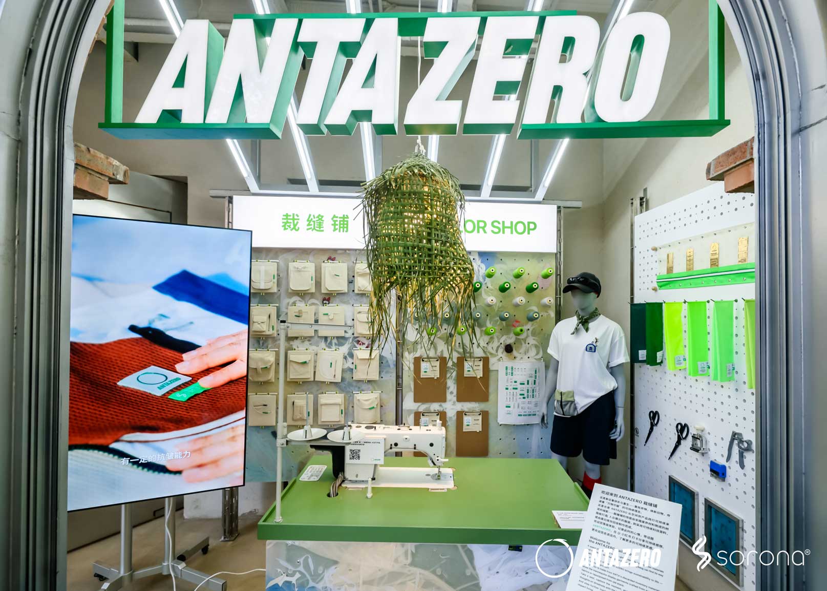 九游娱乐网站：SORONA联合安踏0碳使命店点燃城市「绿动好乐Day」(图1)