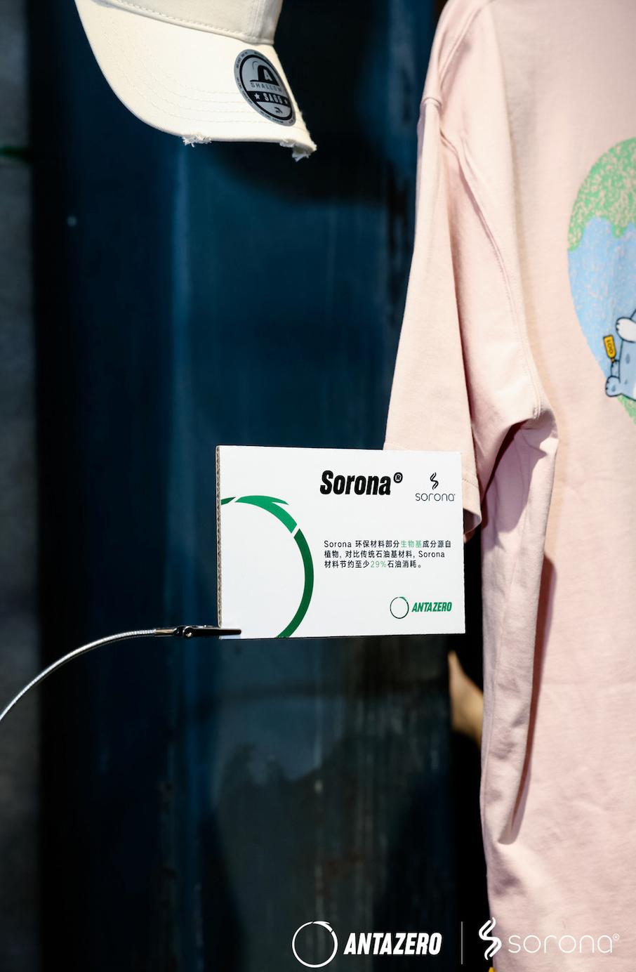 九游娱乐网站：SORONA联合安踏0碳使命店点燃城市「绿动好乐Day」(图12)