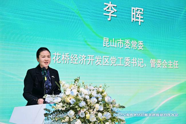 九游娱乐：聚焦新质生产力2025海内外纺织服装供应链合作大会隆重召开(图3)