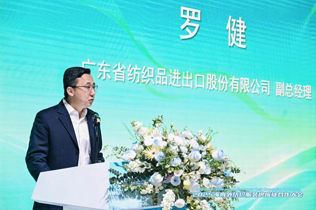 九游娱乐：聚焦新质生产力2025海内外纺织服装供应链合作大会隆重召开(图5)