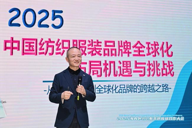 九游娱乐：聚焦新质生产力2025海内外纺织服装供应链合作大会隆重召开(图6)