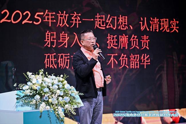 九游娱乐：聚焦新质生产力2025海内外纺织服装供应链合作大会隆重召开(图8)