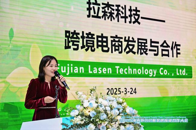 九游娱乐：聚焦新质生产力2025海内外纺织服装供应链合作大会隆重召开(图7)