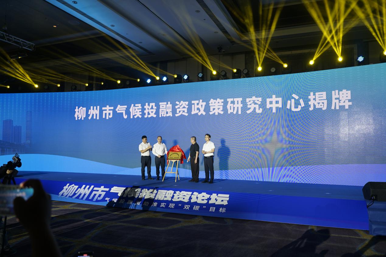 九游娱乐网站：广西三轮驱动按下低碳转型加速键(图2)