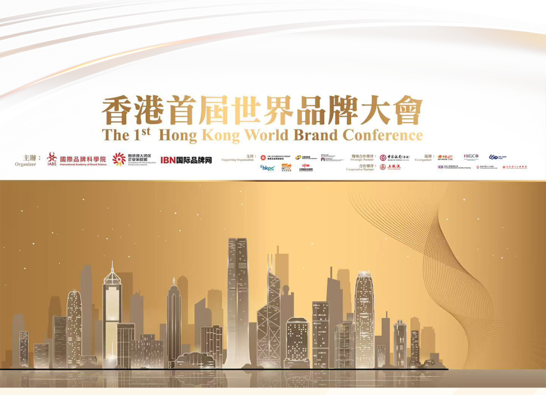 九游娱乐平台：波司登入选品牌国际化标杆案例高德康香港论道登峰之路(图1)