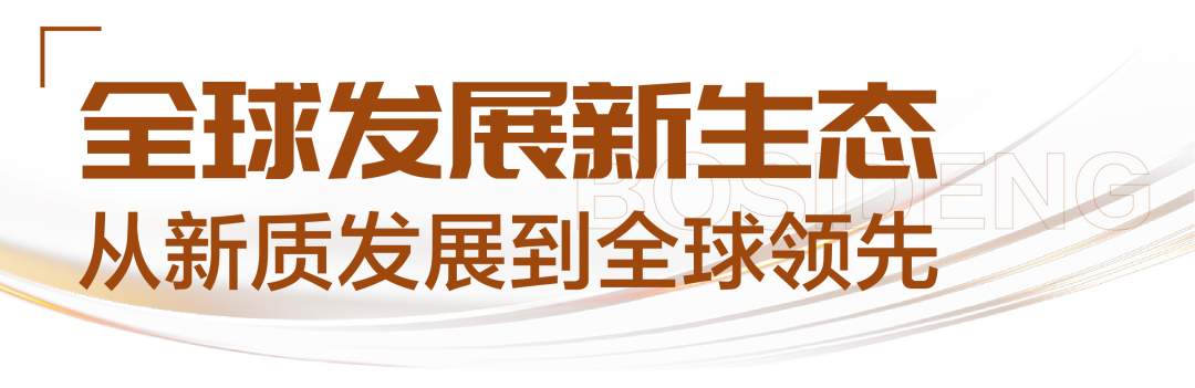 九游娱乐平台：波司登入选品牌国际化标杆案例高德康香港论道登峰之路(图7)