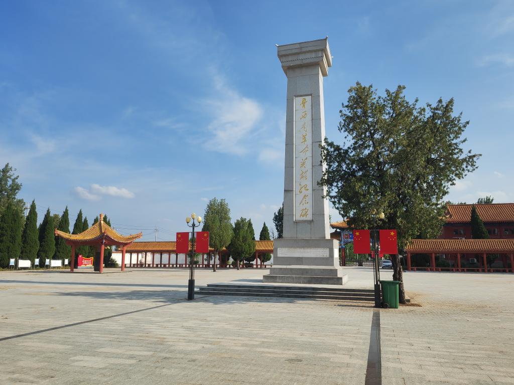 九游娱乐平台：铭记历史缅怀先烈丨从平原烽火到振兴崛起——冀鲁豫抗日根据地的今昔巨变(图1)