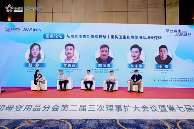 九游娱乐平台：面向“十五五”卫生母婴产业以“绿色智造×情绪价值”双引擎撬动千亿市场(图8)