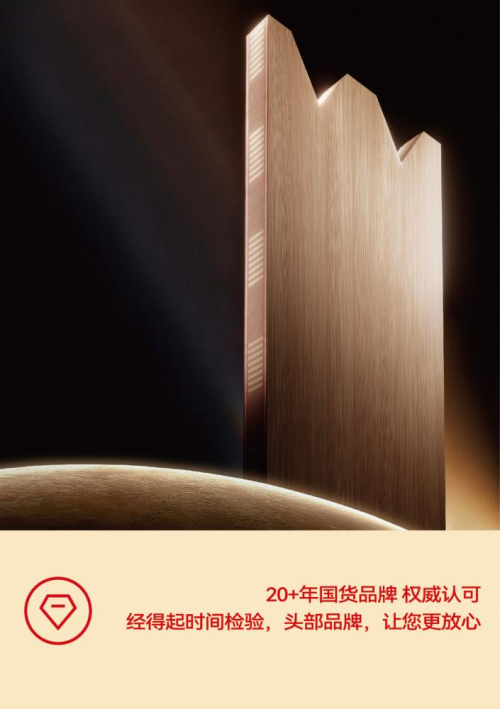九游娱乐平台：绿色环保标杆大王椰用品质和口碑续写板材行业前三品牌的荣誉传奇(图3)