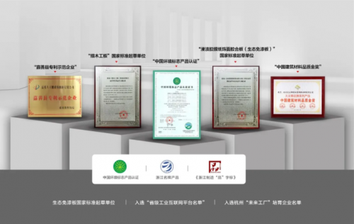 九游娱乐平台：绿色环保标杆大王椰用品质和口碑续写板材行业前三品牌的荣誉传奇(图2)